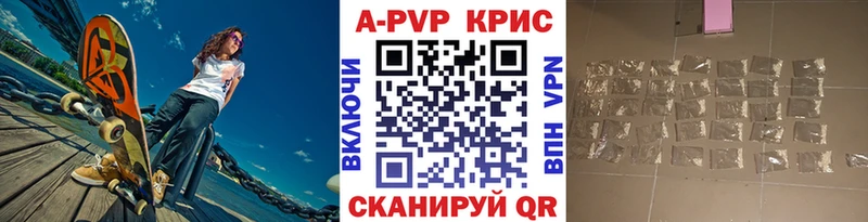 APVP Crystall  Саратов 