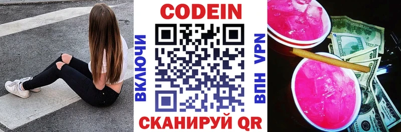 хочу наркоту  Саратов  Кодеиновый сироп Lean Purple Drank 