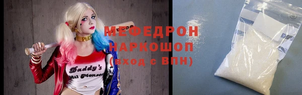 мефедрон Балабаново
