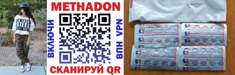 цены   Саратов  Метадон мёд 