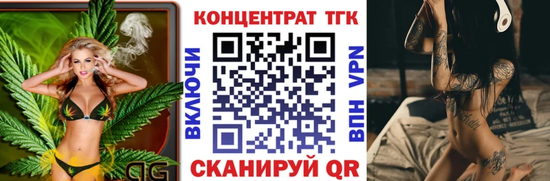 ТГК вейп  Саратов 